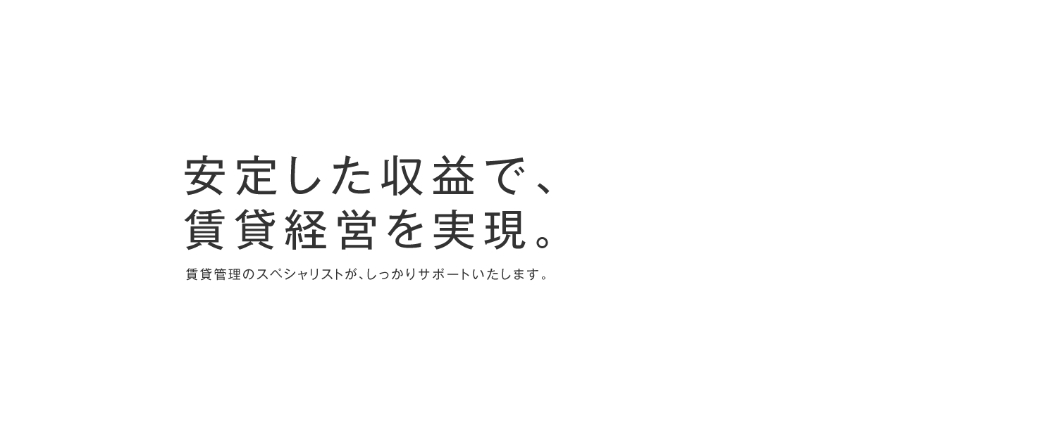 大阪｜不動産管理 株式会社アンドラフ